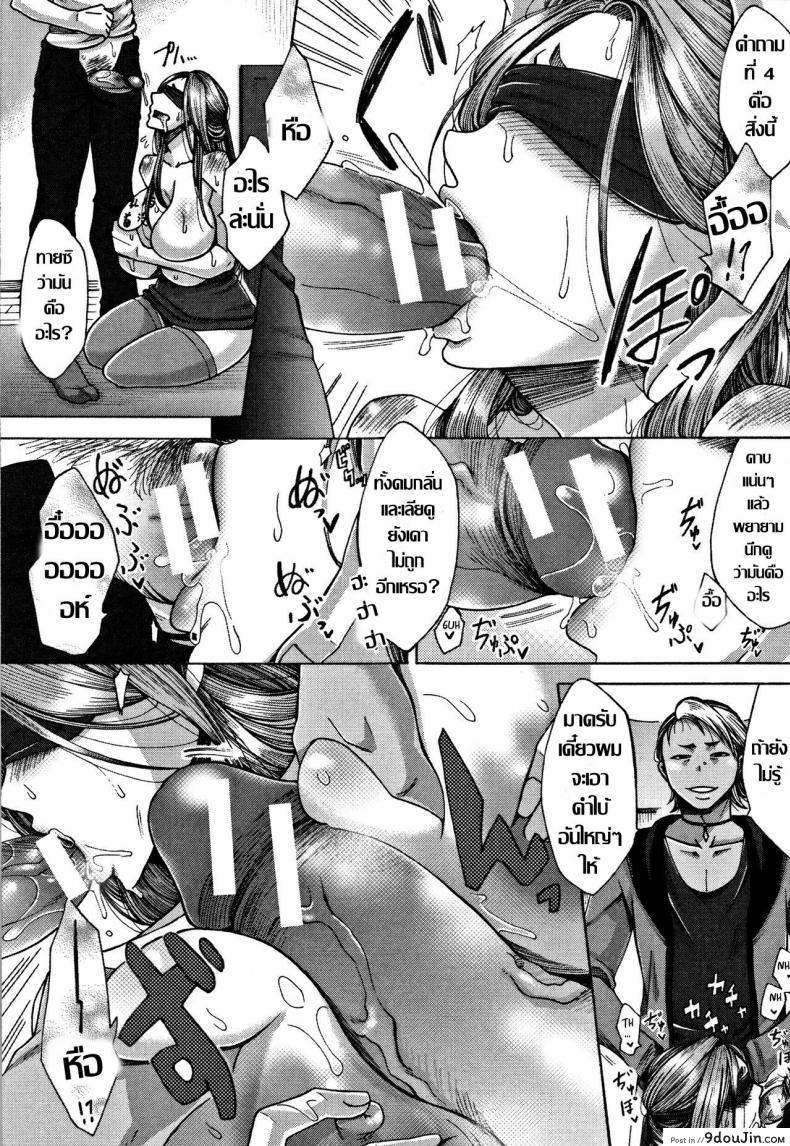 อ่านโดจิน Kangeikai (Tsuma-tachi no Sukebe Doki) [Tukisiro Saya] แปลไทย หน้าที่ 17