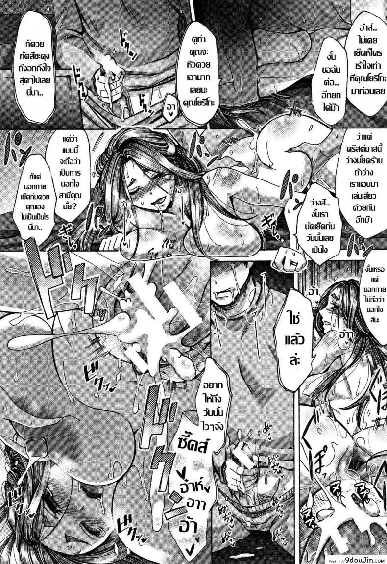 อ่านโดจิน Kangeikai (Tsuma-tachi no Sukebe Doki) [Tukisiro Saya] แปลไทย หน้าที่ 31