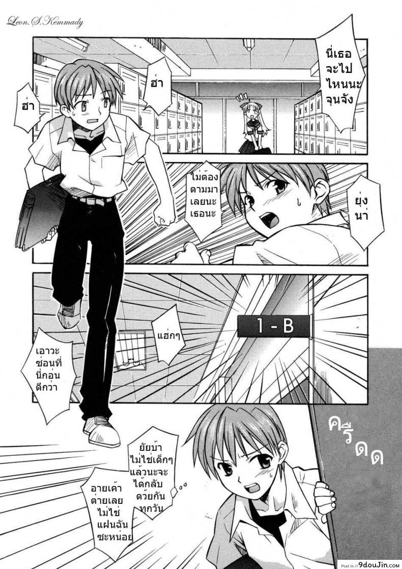 อ่านโดจิน ความลับกับอาจารย์ [Syowmaru] Onegai Yuri Sensei – Please Miss Yuri  ความลับกับอาจารย์ 1 หน้าที่ 2