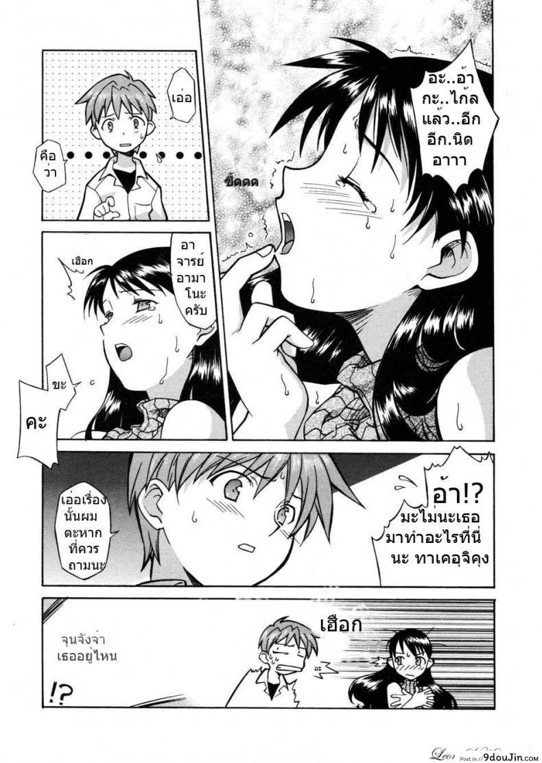 อ่านโดจิน ความลับกับอาจารย์ [Syowmaru] Onegai Yuri Sensei – Please Miss Yuri  ความลับกับอาจารย์ 1 หน้าที่ 4