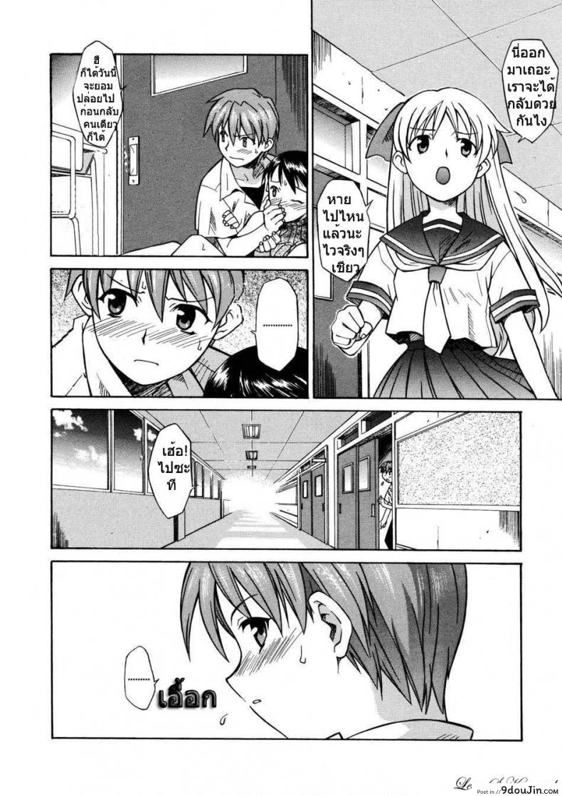 อ่านโดจิน ความลับกับอาจารย์ [Syowmaru] Onegai Yuri Sensei – Please Miss Yuri แปลไทย หน้าที่ 5