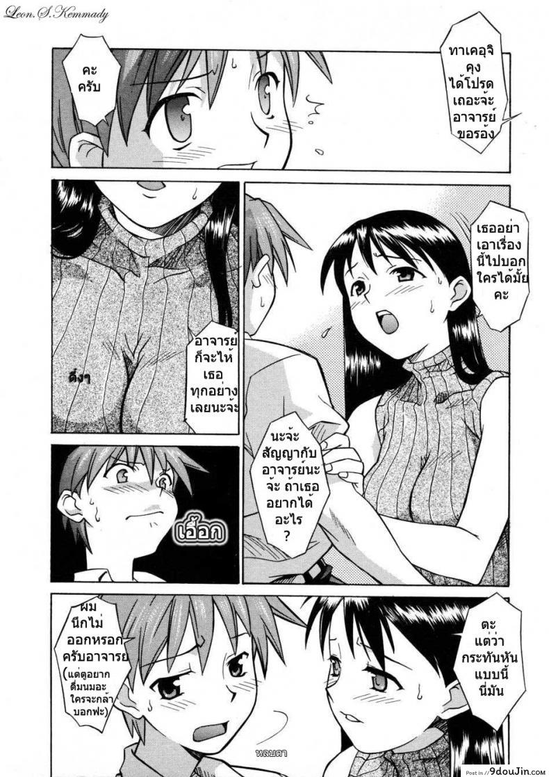 อ่านโดจิน ความลับกับอาจารย์ [Syowmaru] Onegai Yuri Sensei – Please Miss Yuri แปลไทย หน้าที่ 7