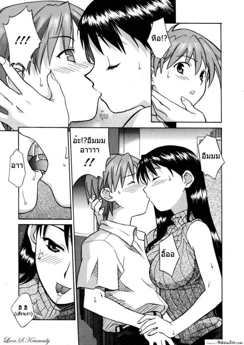 อ่านโดจิน ความลับกับอาจารย์ [Syowmaru] Onegai Yuri Sensei – Please Miss Yuri แปลไทย หน้าที่ 8