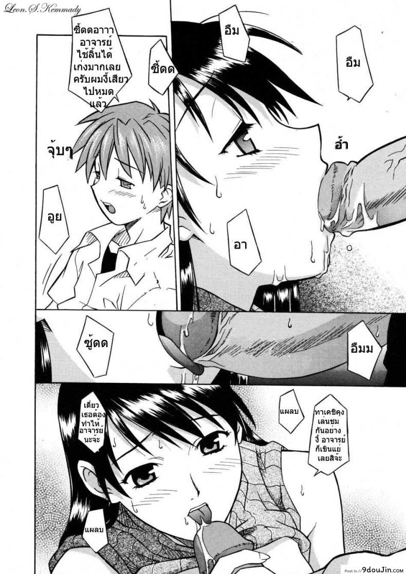 อ่านโดจิน ความลับกับอาจารย์ [Syowmaru] Onegai Yuri Sensei – Please Miss Yuri แปลไทย หน้าที่ 13