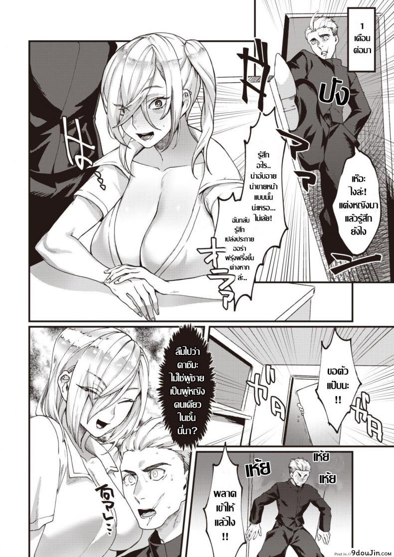 อ่านโดจิน สาวทอม ลองของ [Rokkotsu] FOOLS หน้าที่ 2