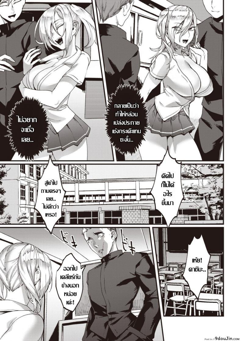 อ่านโดจิน สาวทอม ลองของ [Rokkotsu] FOOLS แปลไทย หน้าที่ 3