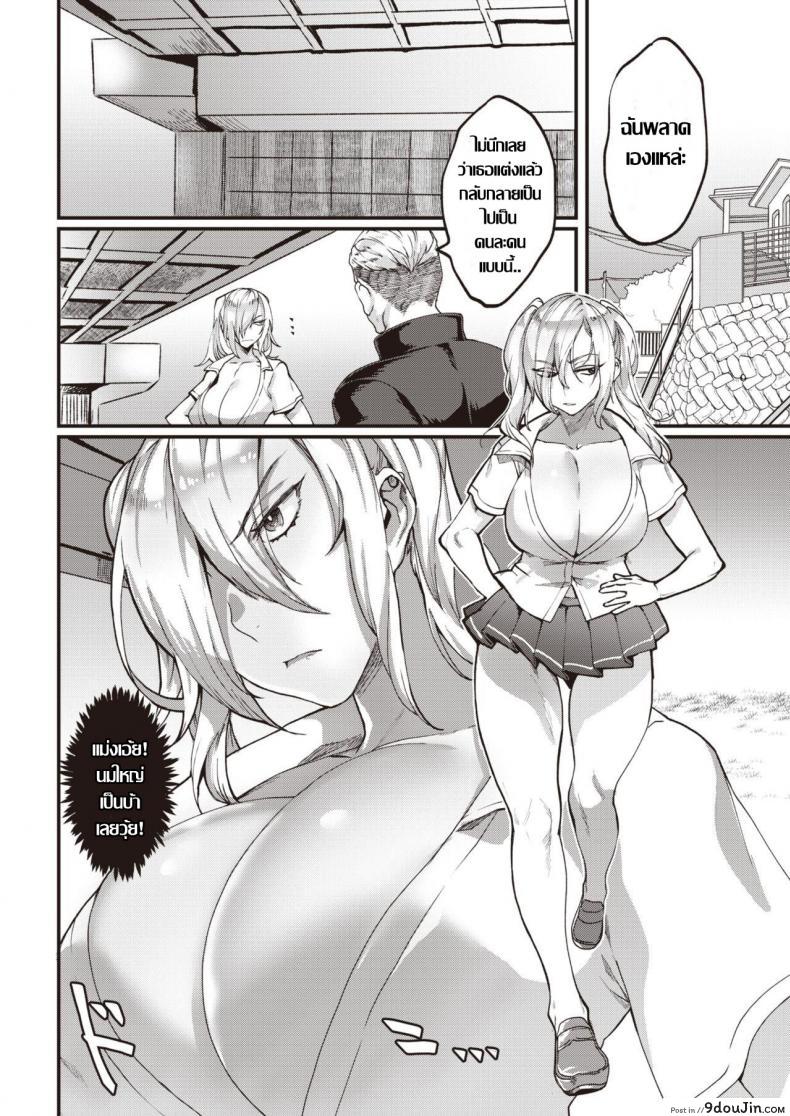 อ่านโดจิน สาวทอม ลองของ [Rokkotsu] FOOLS แปลไทย หน้าที่ 4
