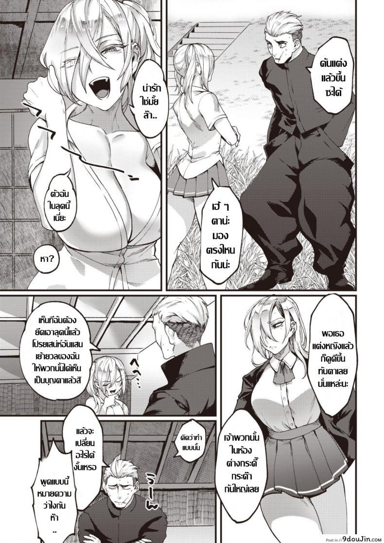 อ่านโดจิน สาวทอม ลองของ [Rokkotsu] FOOLS แปลไทย หน้าที่ 5