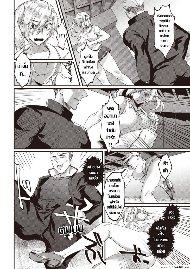 อ่านโดจิน สาวทอม ลองของ [Rokkotsu] FOOLS แปลไทย หน้าที่ 6