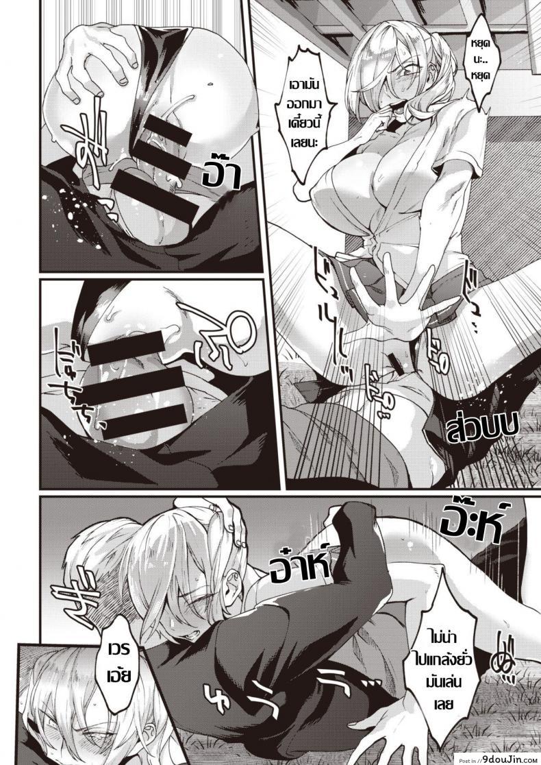 อ่านโดจิน สาวทอม ลองของ [Rokkotsu] FOOLS แปลไทย หน้าที่ 10