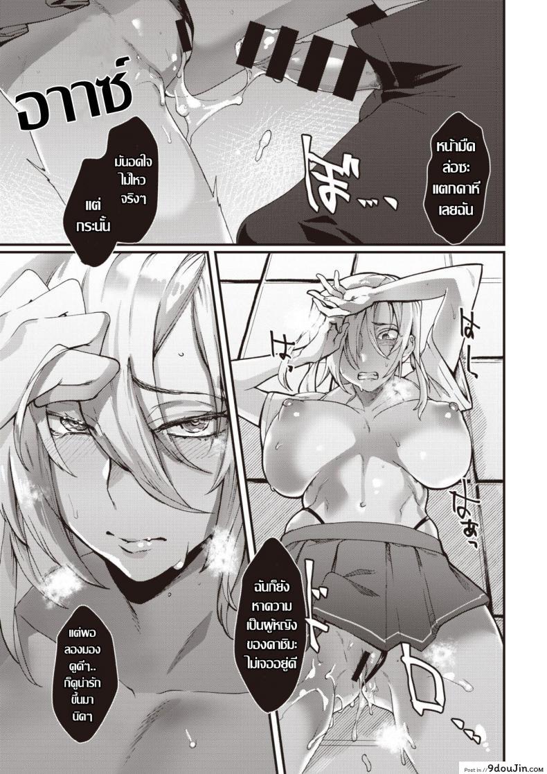 อ่านโดจิน สาวทอม ลองของ [Rokkotsu] FOOLS แปลไทย หน้าที่ 15