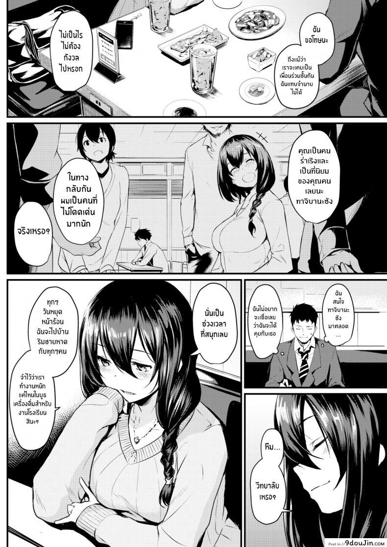 อ่านโดจิน ยังไงก็รักเธอ [Kizuka Kazuki] Stand Up หน้าที่ 2