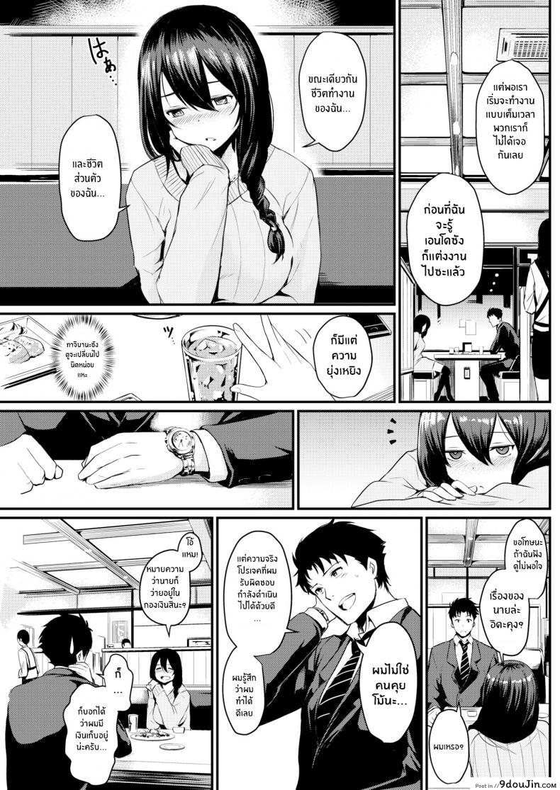 อ่านโดจิน ยังไงก็รักเธอ [Kizuka Kazuki] Stand Up หน้าที่ 3