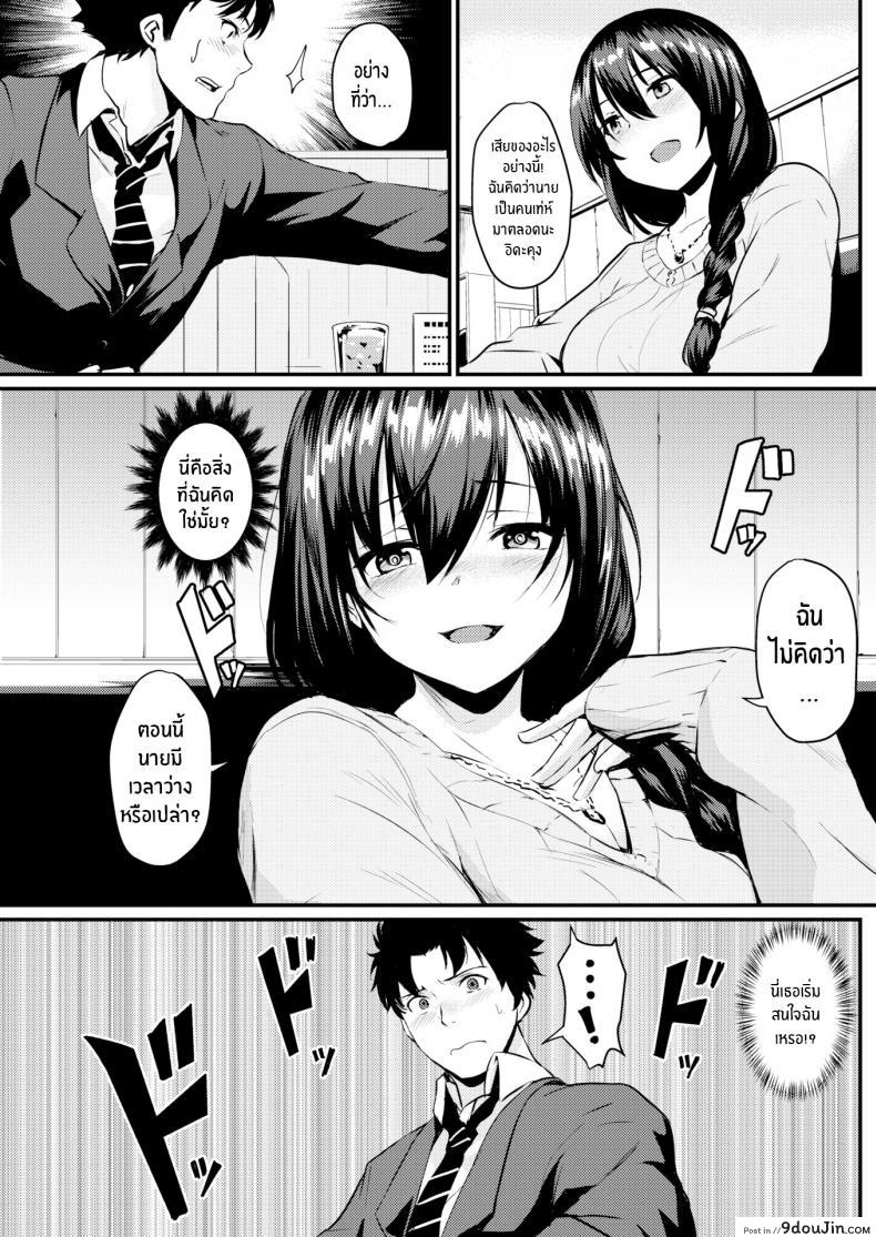 อ่านโดจิน ยังไงก็รักเธอ [Kizuka Kazuki] Stand Up หน้าที่ 5