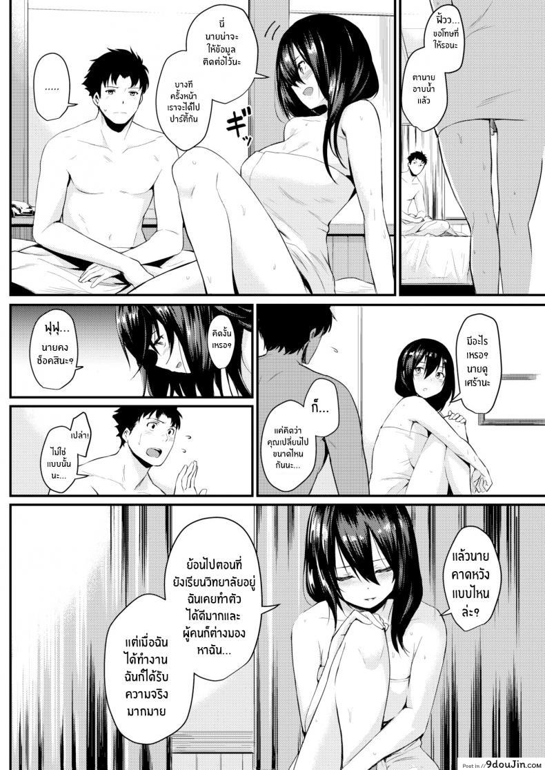อ่านโดจิน ยังไงก็รักเธอ [Kizuka Kazuki] Stand Up อ่านฟรี หน้าที่ 10
