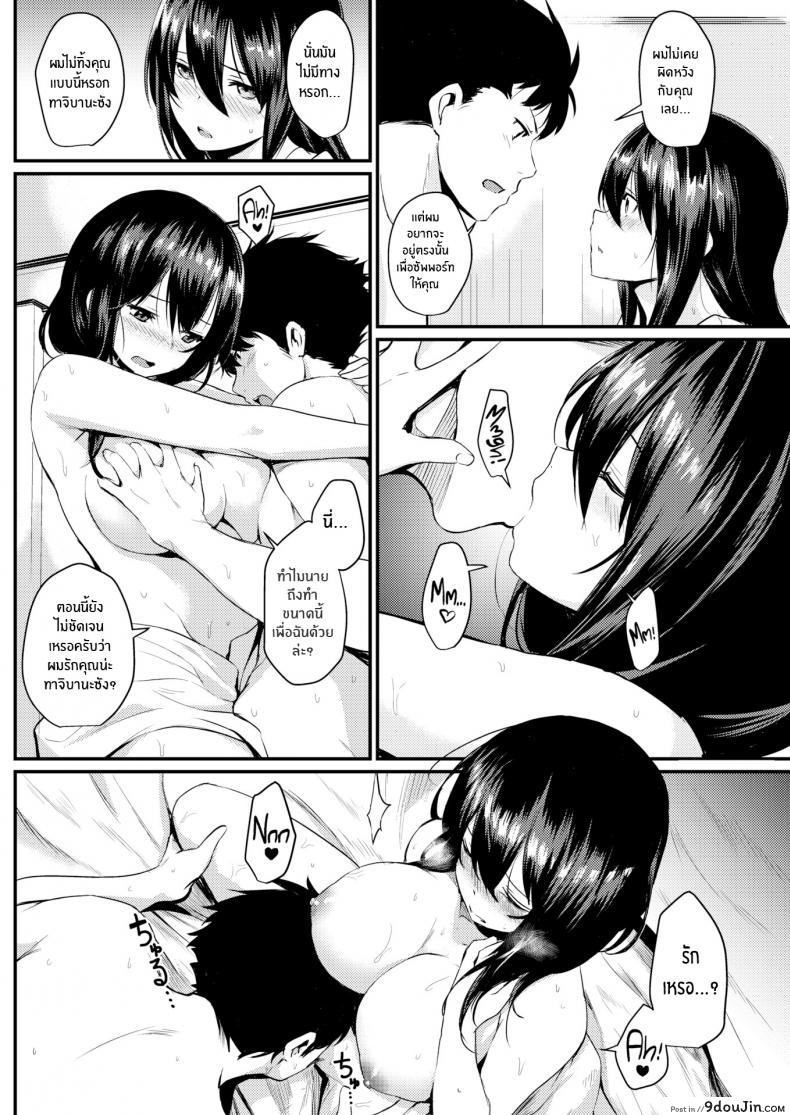 อ่านโดจิน ยังไงก็รักเธอ [Kizuka Kazuki] Stand Up อ่านฟรี หน้าที่ 12