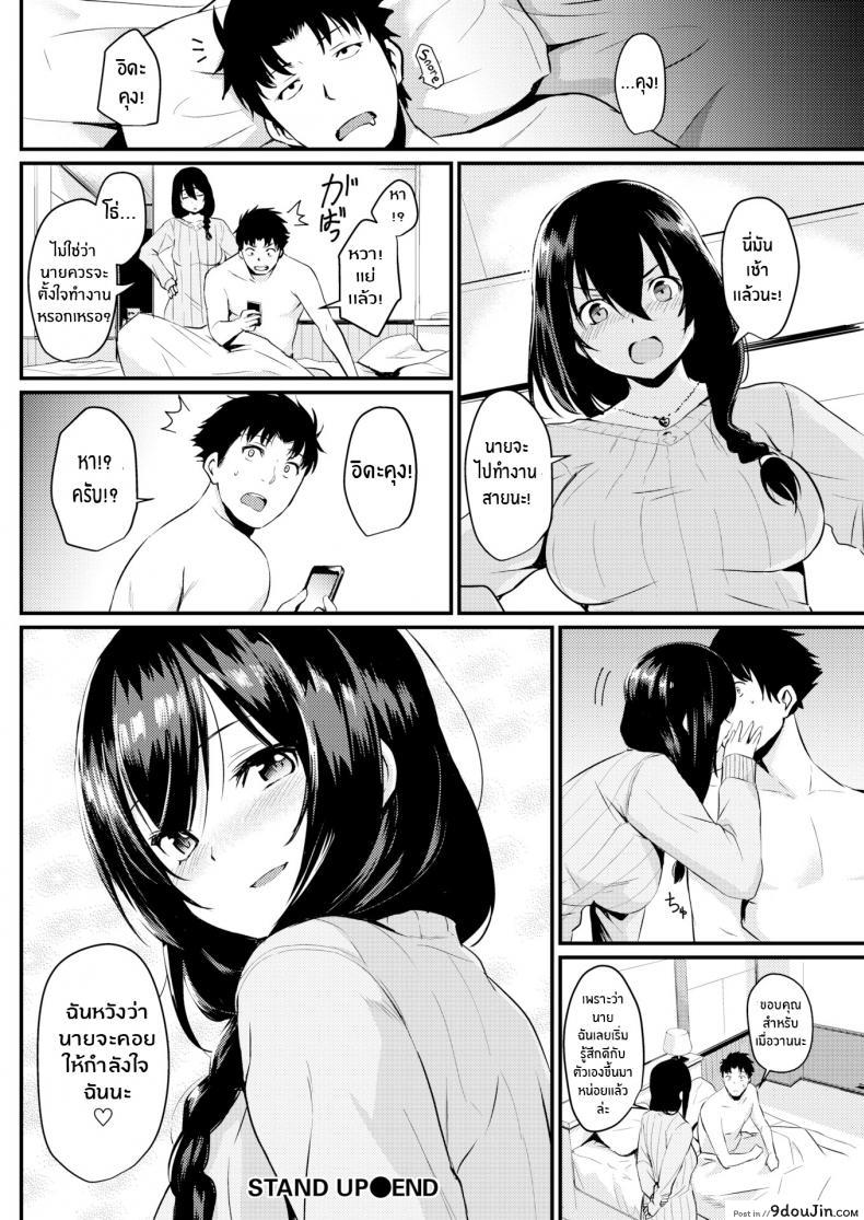 อ่านโดจิน ยังไงก็รักเธอ [Kizuka Kazuki] Stand Up อ่านฟรี หน้าที่ 18