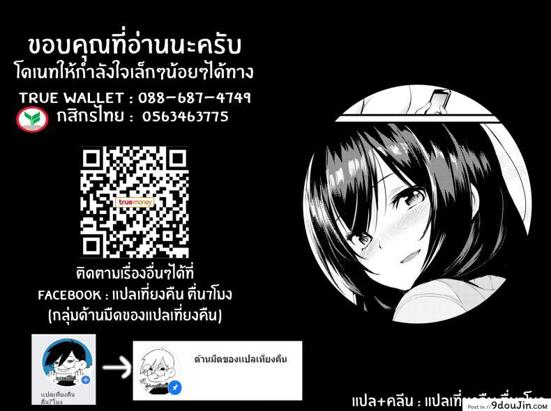 อ่านโดจิน ยังไงก็รักเธอ [Kizuka Kazuki] Stand Up อ่านฟรี หน้าที่ 19
