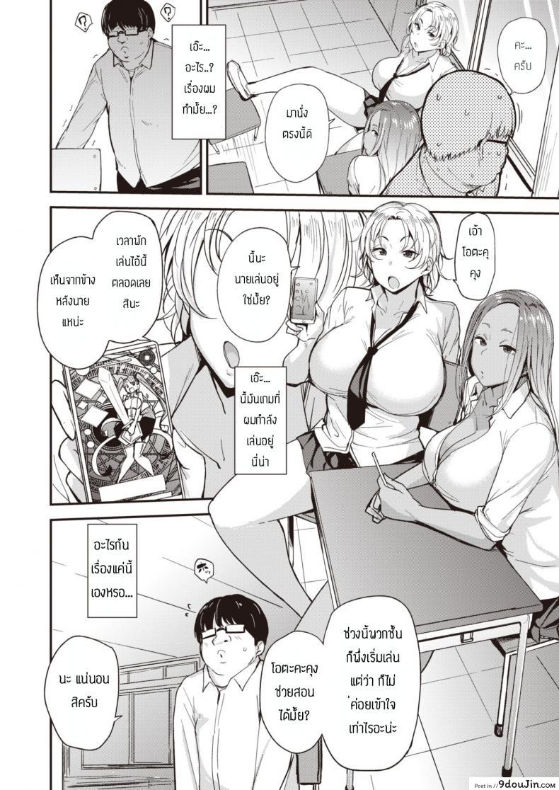 อ่านโดจิน ค่าตอบแทน [Nanao Yukiji] Hamepakotoredingu หน้าที่ 2