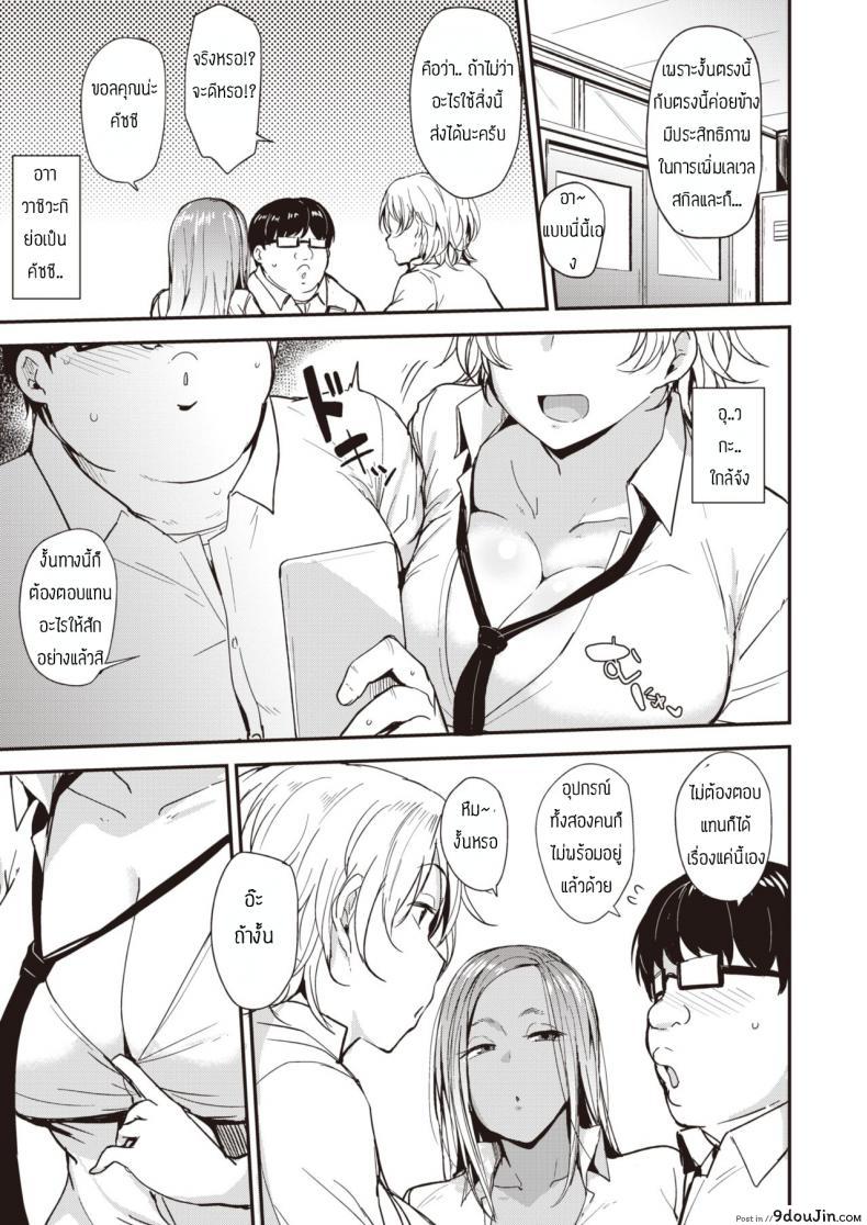 อ่านโดจิน ค่าตอบแทน [Nanao Yukiji] Hamepakotoredingu หน้าที่ 3