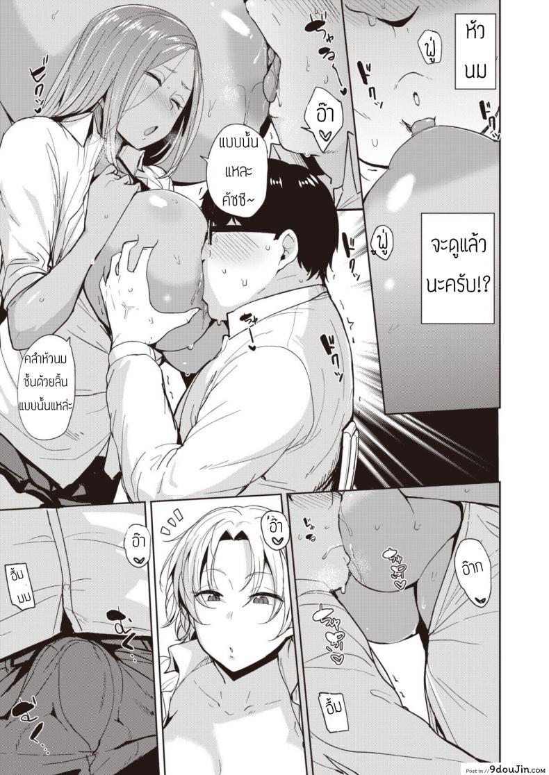 อ่านโดจิน ค่าตอบแทน [Nanao Yukiji] Hamepakotoredingu แปลไทย หน้าที่ 7