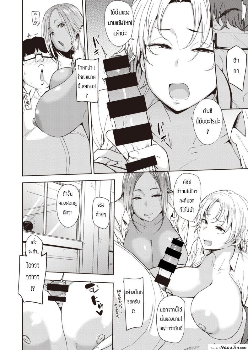 อ่านโดจิน ค่าตอบแทน [Nanao Yukiji] Hamepakotoredingu แปลไทย หน้าที่ 8