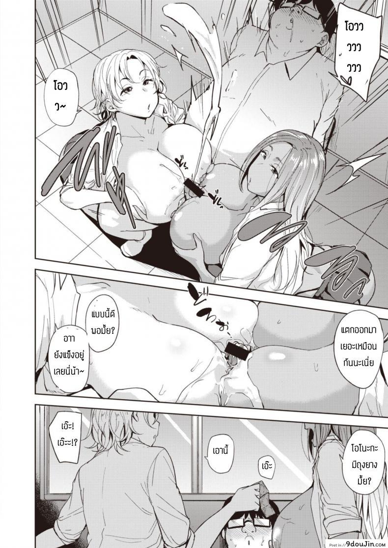 อ่านโดจิน ค่าตอบแทน [Nanao Yukiji] Hamepakotoredingu แปลไทย หน้าที่ 12