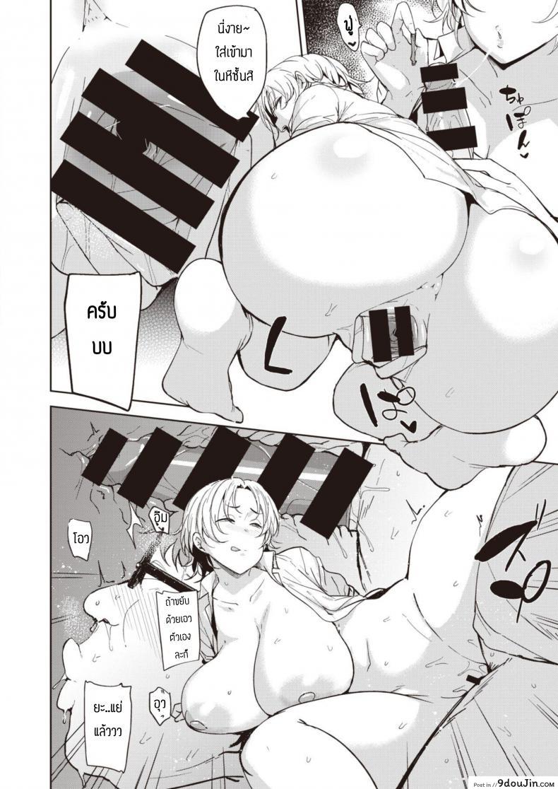 อ่านโดจิน ค่าตอบแทน [Nanao Yukiji] Hamepakotoredingu แปลไทย หน้าที่ 18