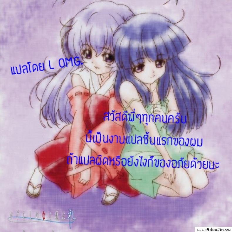 อ่านโดจิน ค่าตอบแทน [Nanao Yukiji] Hamepakotoredingu แปลไทย หน้าที่ 26