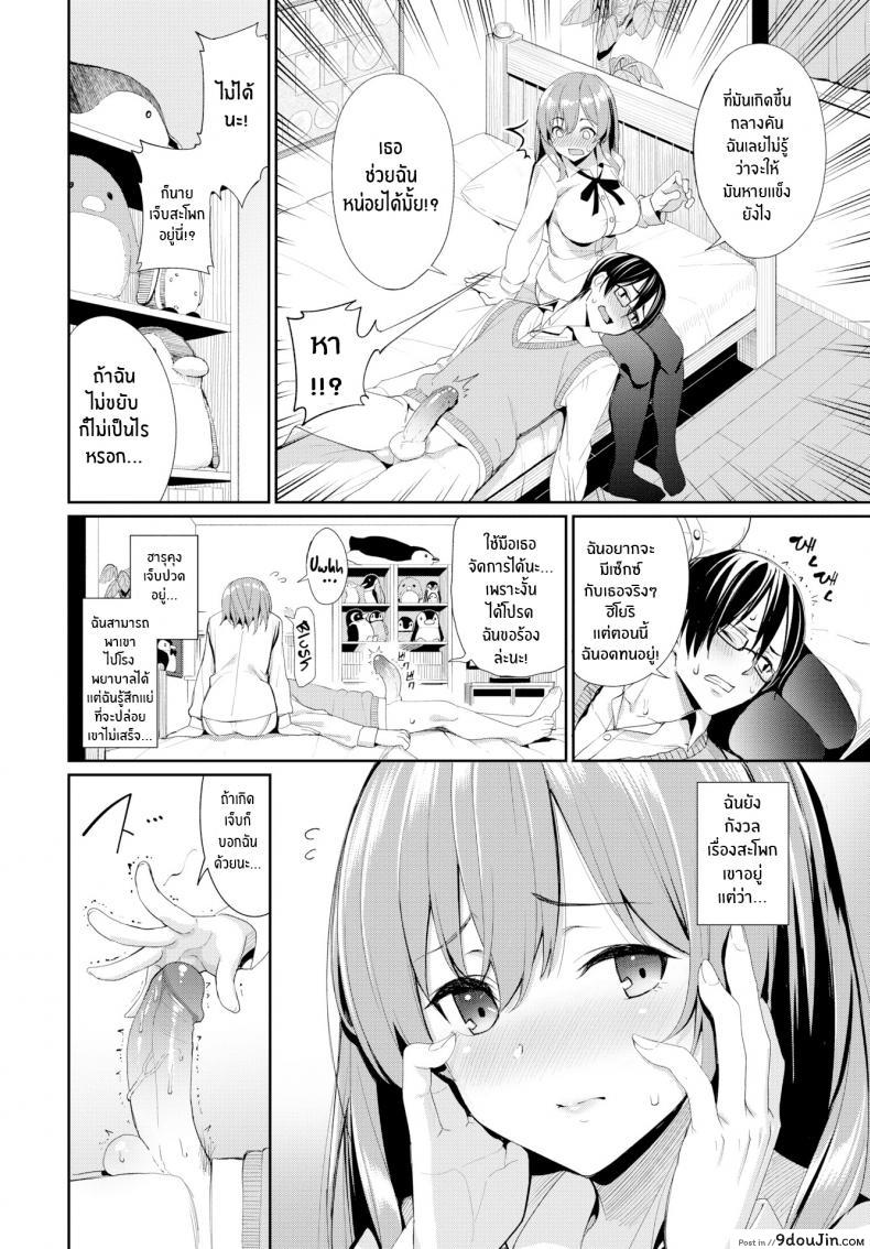 อ่านโดจิน แฟนสาวแสนดี [Asamine Tel] Kind Girlfriend หน้าที่ 2