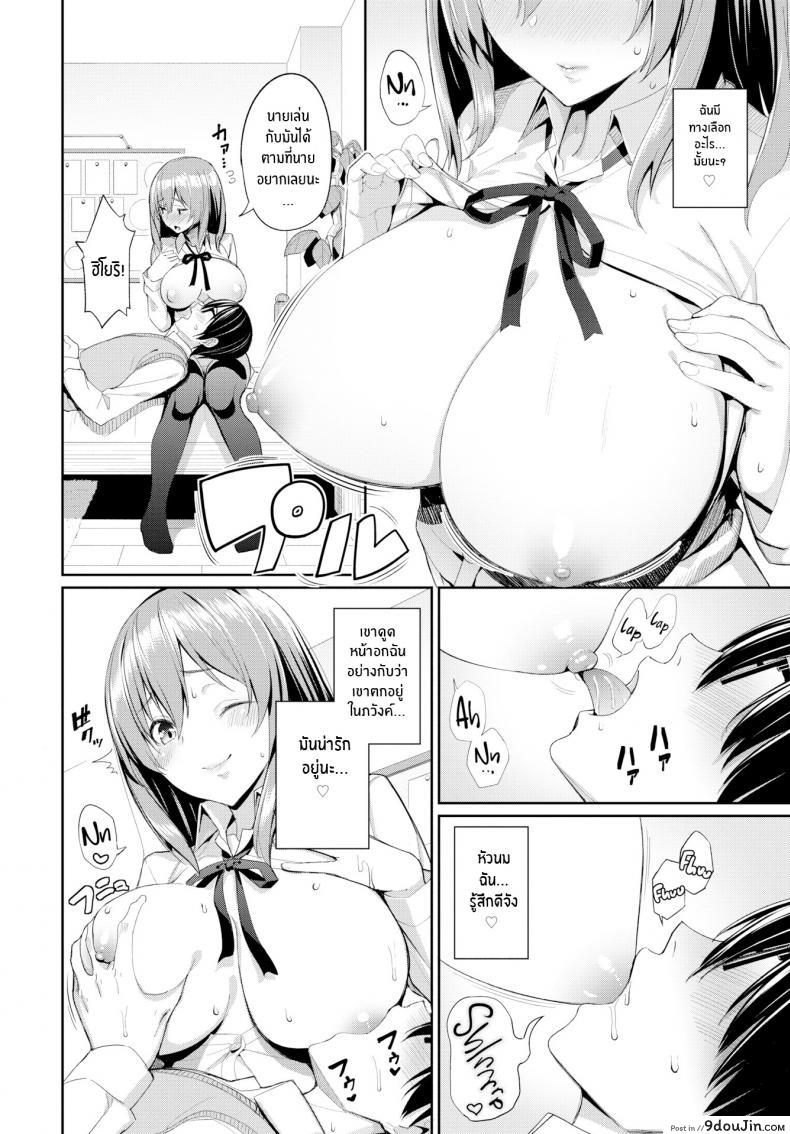 อ่านโดจิน Kind Girlfriend [Asamine Tel] แฟนสาวแสนดี แปลไทย หน้าที่ 4