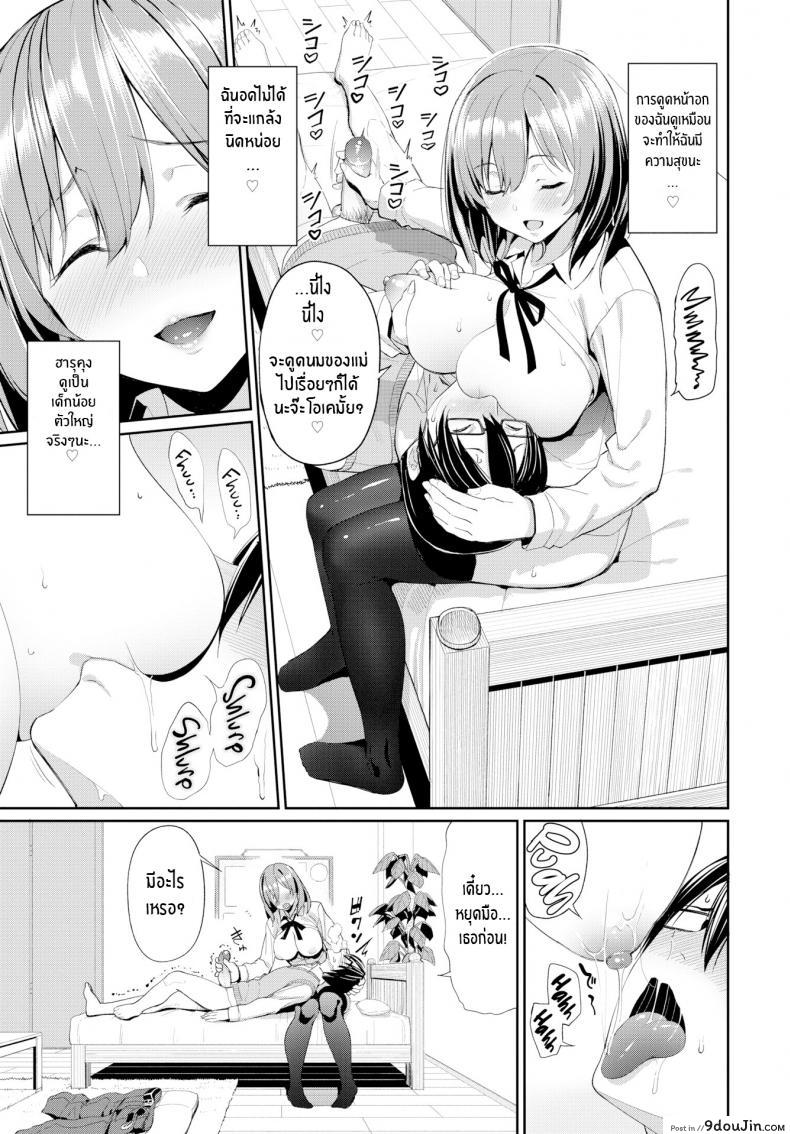 อ่านโดจิน Kind Girlfriend [Asamine Tel] แฟนสาวแสนดี แปลไทย หน้าที่ 5