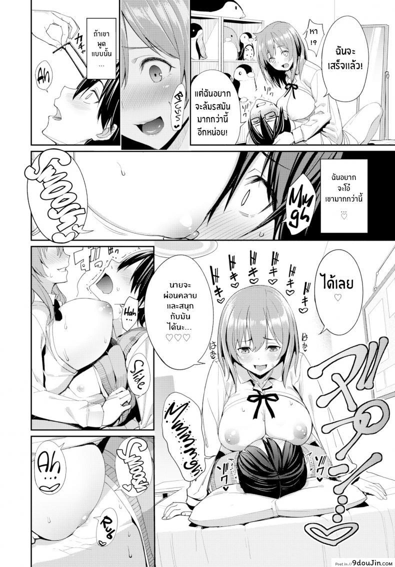 อ่านโดจิน Kind Girlfriend [Asamine Tel] แฟนสาวแสนดี แปลไทย หน้าที่ 6