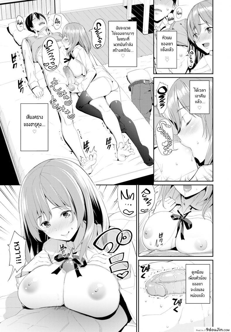 อ่านโดจิน Kind Girlfriend [Asamine Tel] แฟนสาวแสนดี แปลไทย หน้าที่ 7