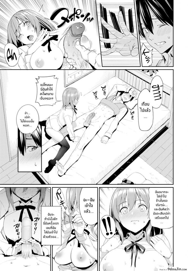 อ่านโดจิน Kind Girlfriend [Asamine Tel] แฟนสาวแสนดี แปลไทย หน้าที่ 9