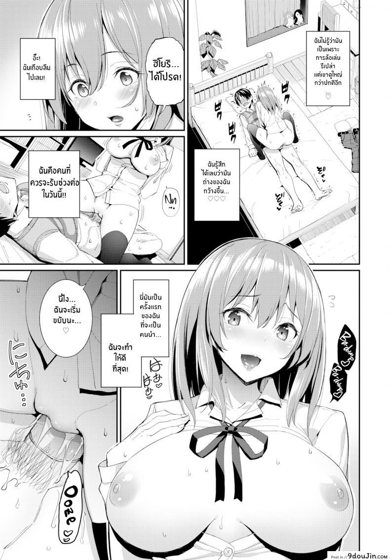อ่านโดจิน Kind Girlfriend [Asamine Tel] แฟนสาวแสนดี แปลไทย หน้าที่ 11