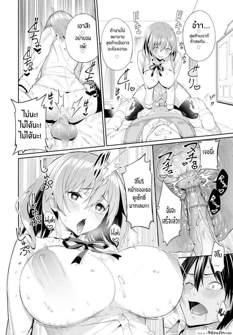 อ่านโดจิน Kind Girlfriend [Asamine Tel] แฟนสาวแสนดี แปลไทย หน้าที่ 18