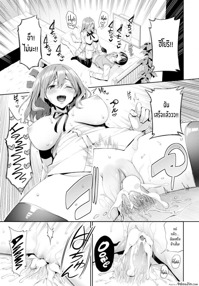 อ่านโดจิน Kind Girlfriend [Asamine Tel] แฟนสาวแสนดี แปลไทย หน้าที่ 19