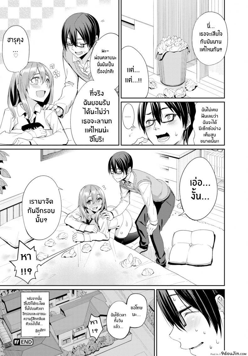 อ่านโดจิน Kind Girlfriend [Asamine Tel] แฟนสาวแสนดี แปลไทย หน้าที่ 22