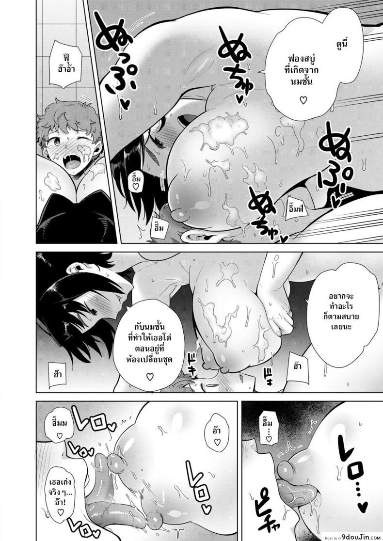 อ่านโดจิน สาวน้อยโรงอาบน้ำกับพี่สาวนมโต [Kurosu Gatari] Bandai-kun to Onee-san แปลไทย หน้าที่ 16