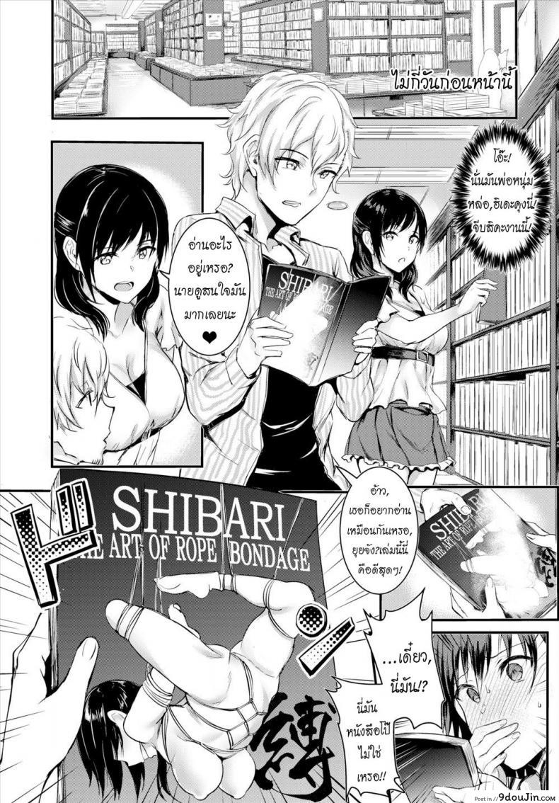อ่านโดจิน เชือกนี้มัดใจเราสอง [Puyocha] Bondage Relationship หน้าที่ 4