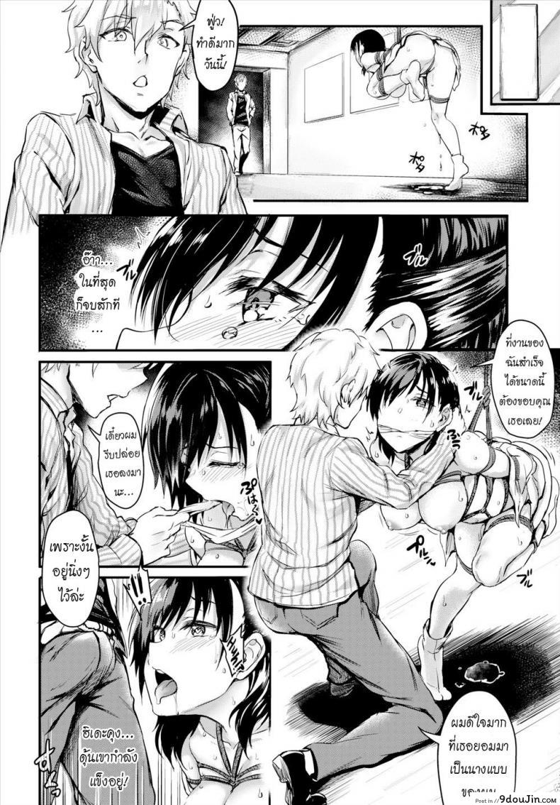 อ่านโดจิน เชือกนี้มัดใจเราสอง [Puyocha] Bondage Relationship อ่านฟรี หน้าที่ 8