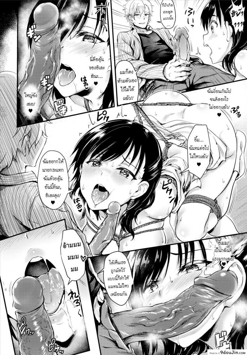 อ่านโดจิน เชือกนี้มัดใจเราสอง [Puyocha] Bondage Relationship อ่านฟรี หน้าที่ 10