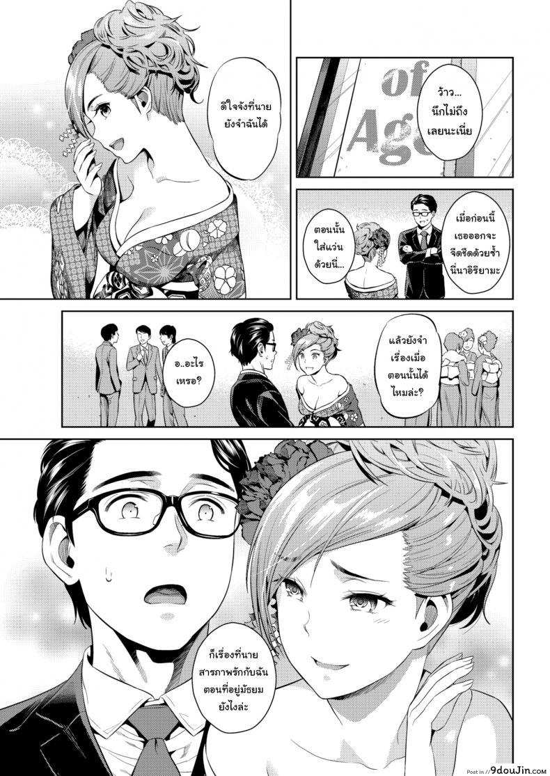 อ่านโดจิน ไม่ได้เปลี่ยนไปเยอะสักนิดเลย [Sugaishi] Glass Mates หน้าที่ 3