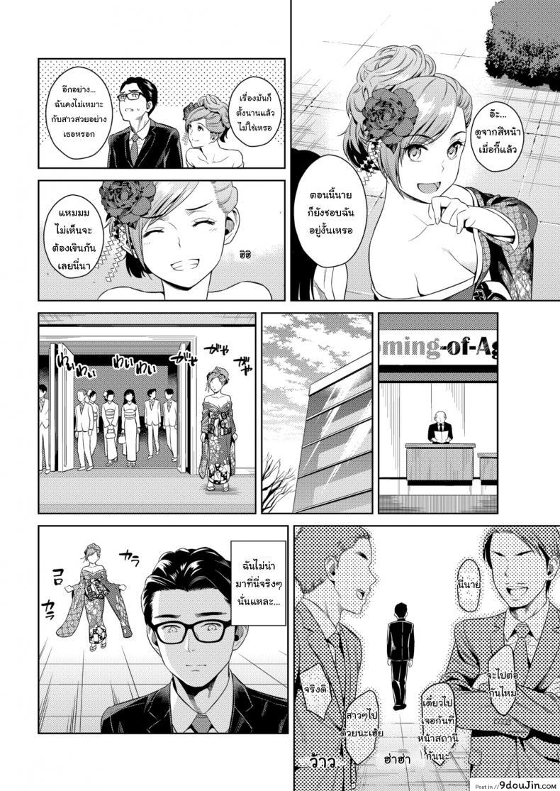 อ่านโดจิน ไม่ได้เปลี่ยนไปเยอะสักนิดเลย [Sugaishi] Glass Mates หน้าที่ 4