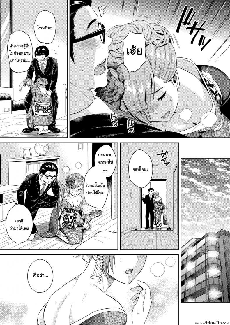 อ่านโดจิน ไม่ได้เปลี่ยนไปเยอะสักนิดเลย [Sugaishi] Glass Mates แปลไทย หน้าที่ 6