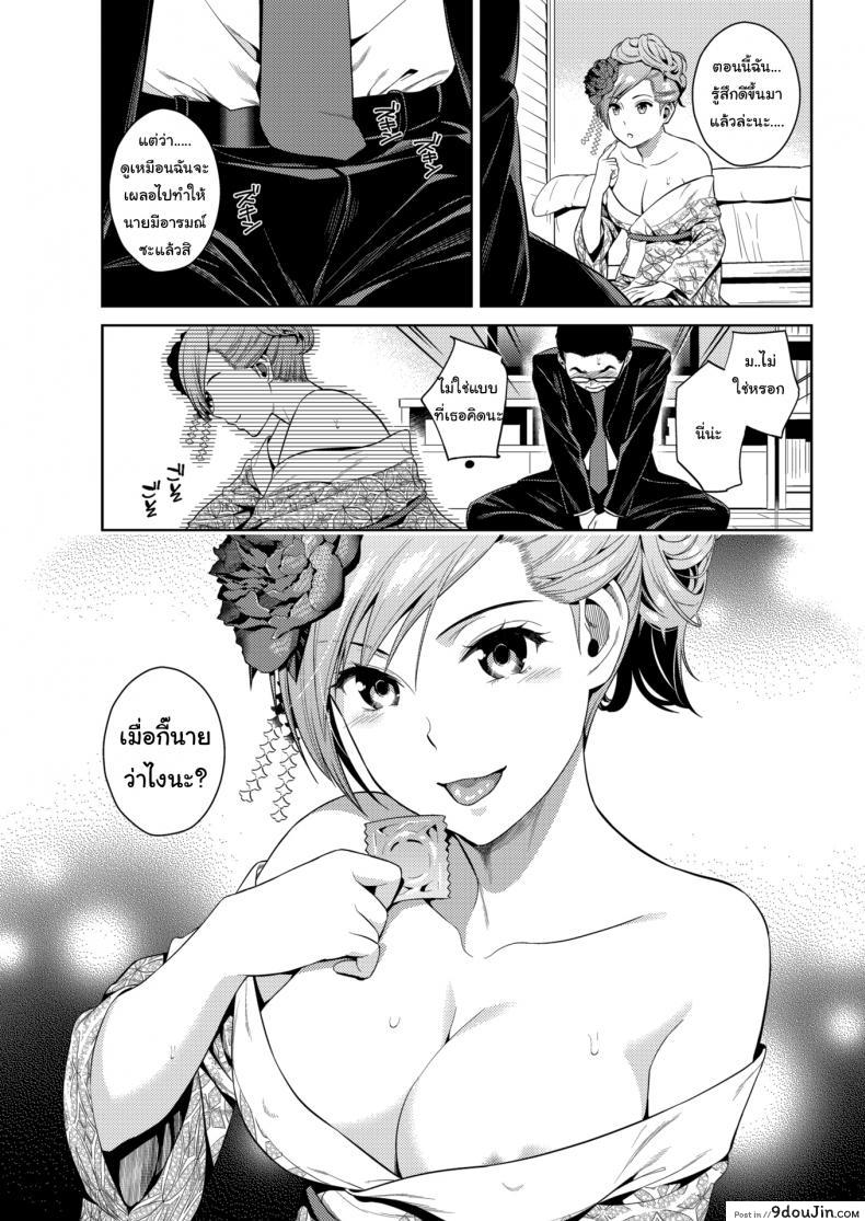 อ่านโดจิน ไม่ได้เปลี่ยนไปเยอะสักนิดเลย [Sugaishi] Glass Mates แปลไทย หน้าที่ 9