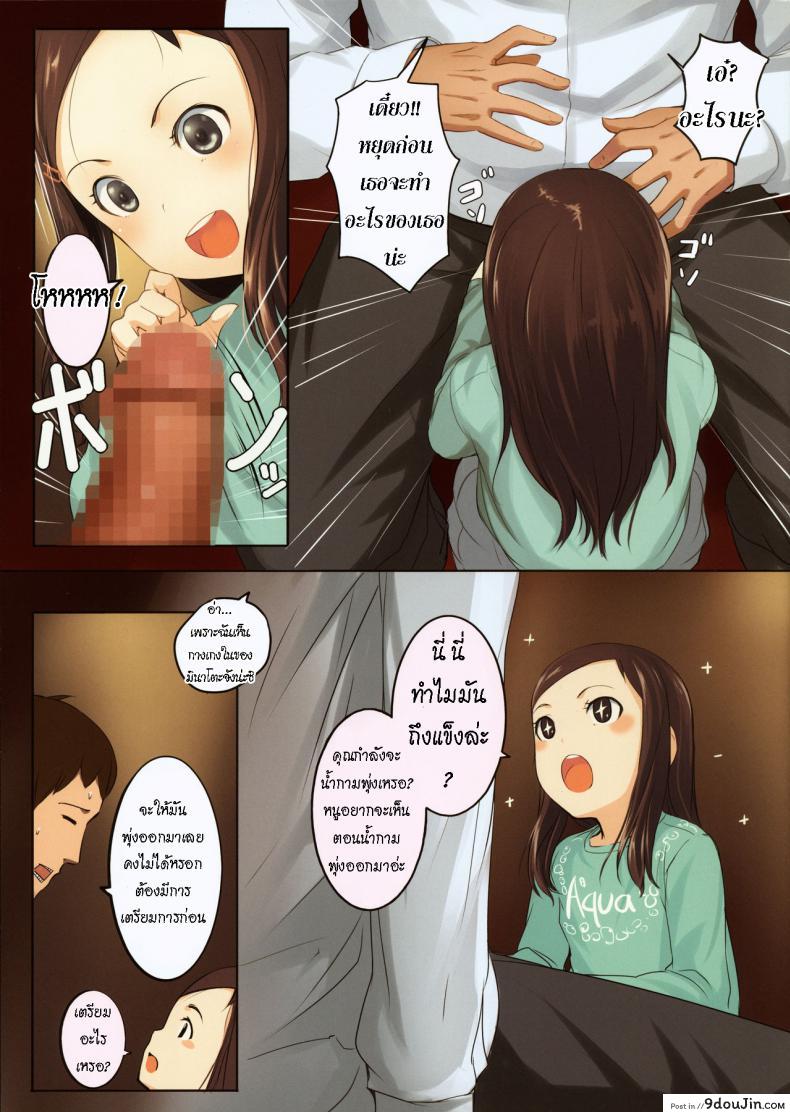 อ่านโดจิน สาวน้อยอยากดูจู๋ [SLeeVe (Sody)] Chicchai Ko no Hon Vol. 4 หน้าที่ 5
