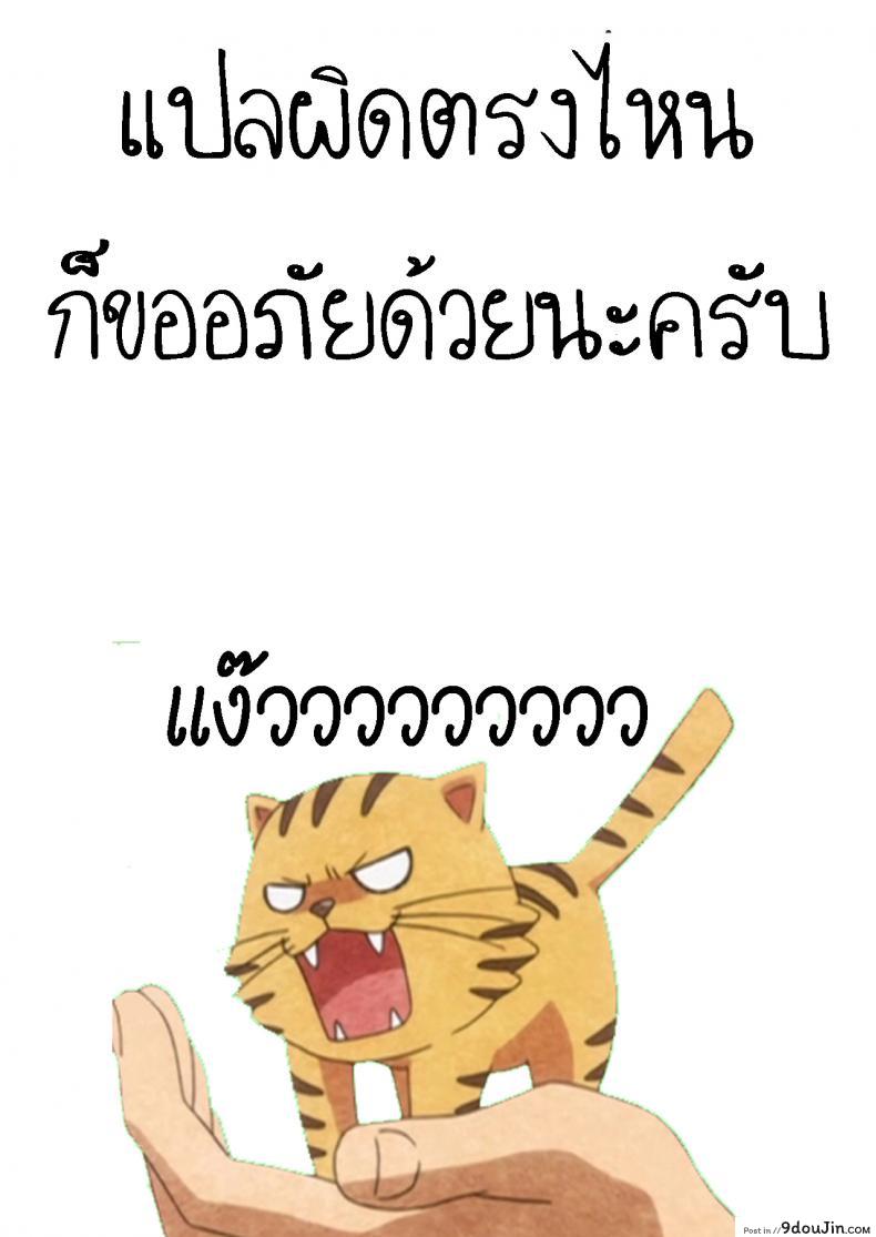 อ่านโดจิน สาวน้อยอยากดูจู๋ [SLeeVe (Sody)] Chicchai Ko no Hon Vol. 4 อ่านฟรี หน้าที่ 22