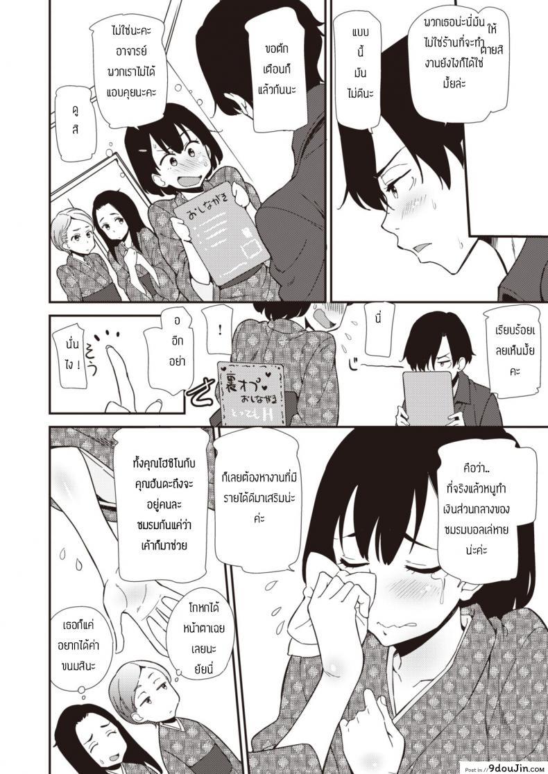 อ่านโดจิน รายได้เสริมหลังเลิกเรียน [Abe Manabu] Houkago Refaltion หน้าที่ 2